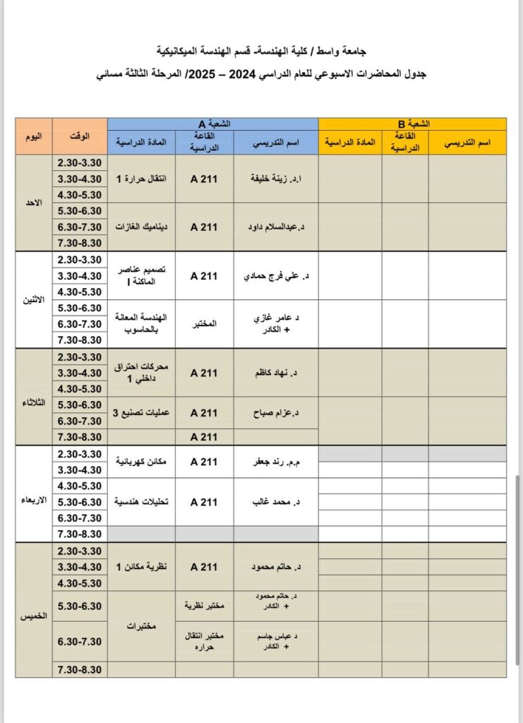 ثالث مسائي 1 741x1024