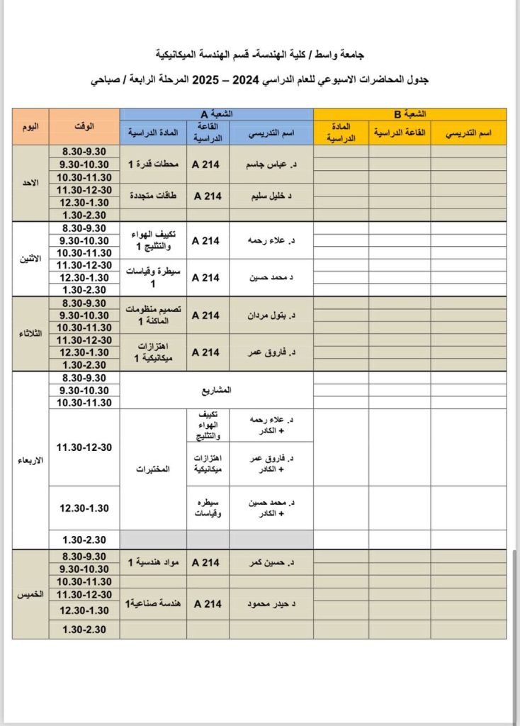 رابع صباحي 1 734x1024