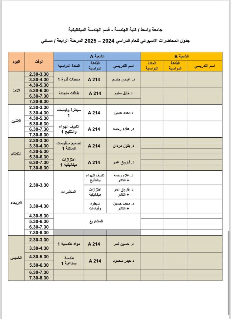 رابع مسائي 1 741x1024
