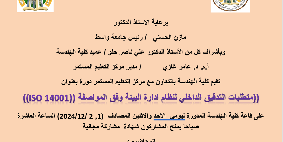 ندوة 993x500