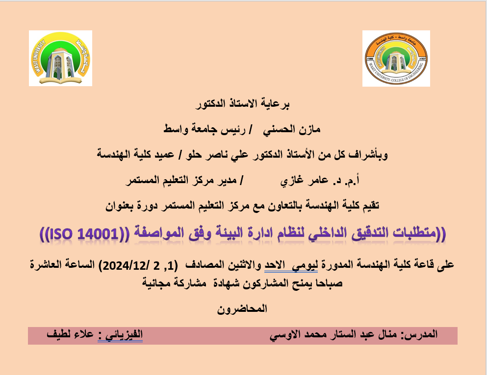 ندوة
